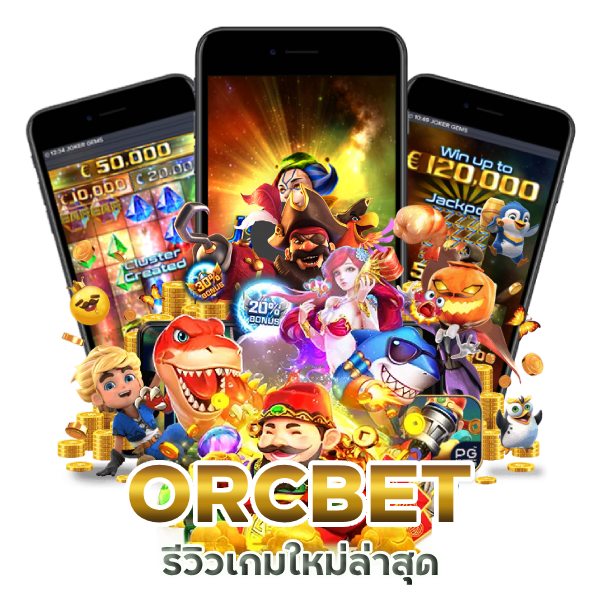 ORCBET รีวิวเกมใหม่ล่าสุด
