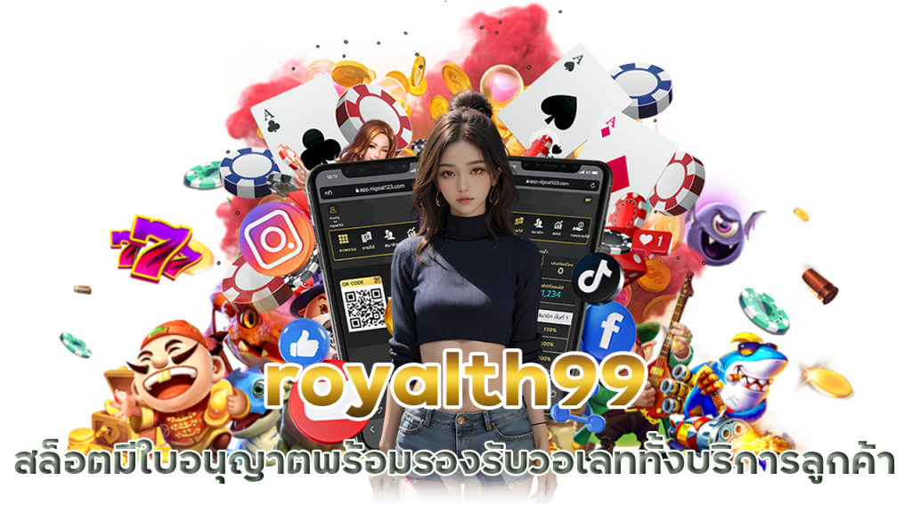 royalth99 เว็บสล็อตรองรับ True Wallet